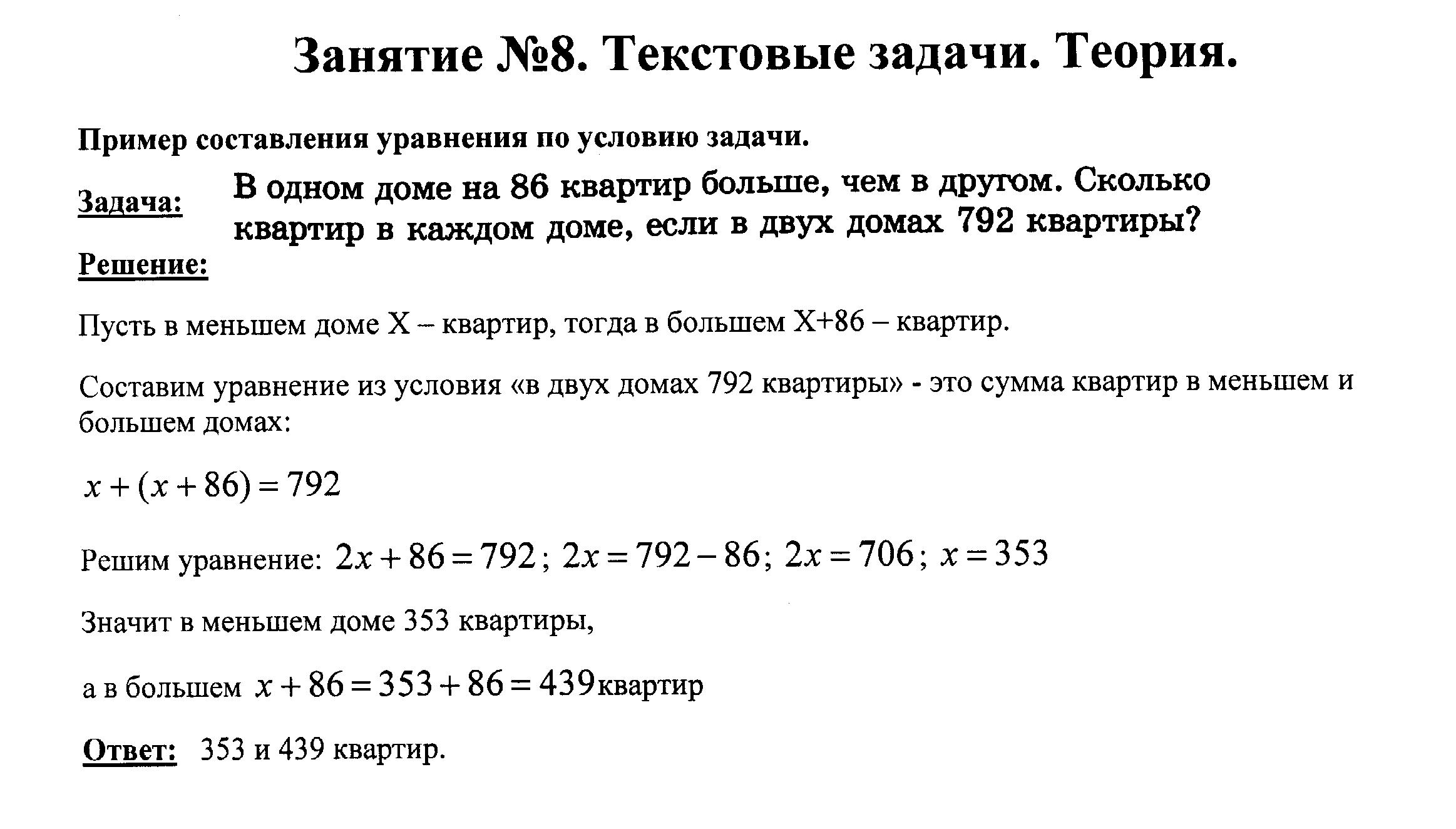 Решить По Фото Математику 8 Класс